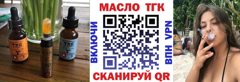 Еда ТГК марихуана  Зея 