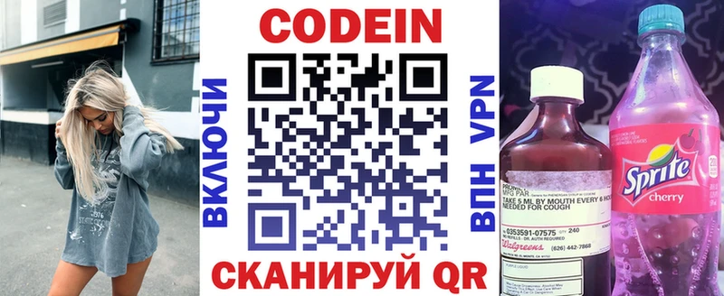 купить   Зея  кракен сайт  Codein Purple Drank 