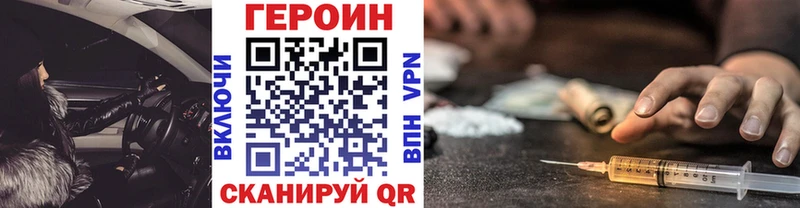 купить наркоту  Зея  Героин хмурый 