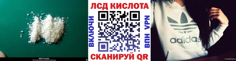 Лсд 25 экстази ecstasy  закладка  Зея 
