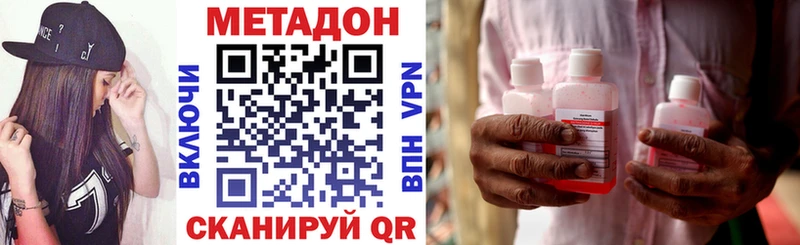 МЕТАДОН мёд наркошоп Зея